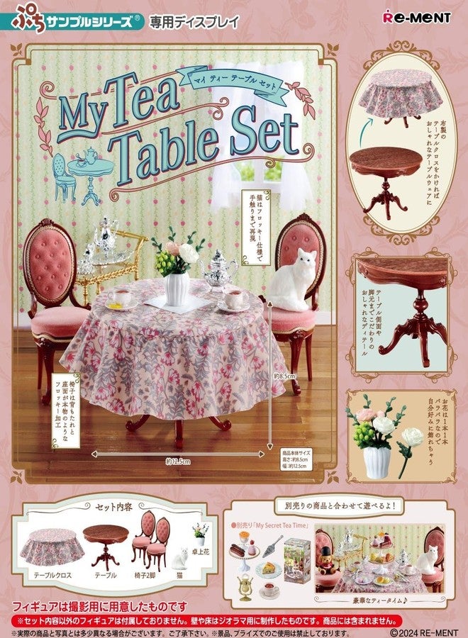 Re-Ment Rement Petit Sample Series My Tea Table Set, Approx. 7.3 x 5.5 x 3.7 inches (185 x 140 x 95 mm), PVC - Image 1
